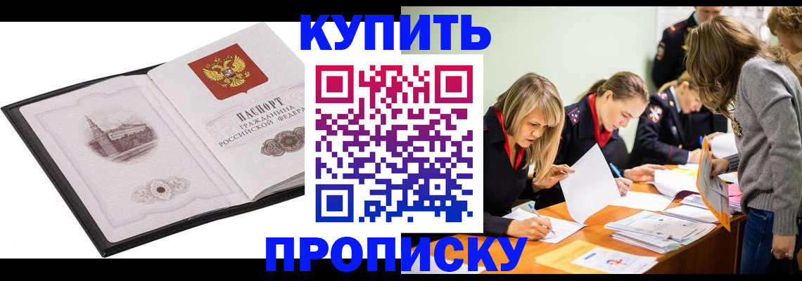 временная регистрация недорого в Цивильске