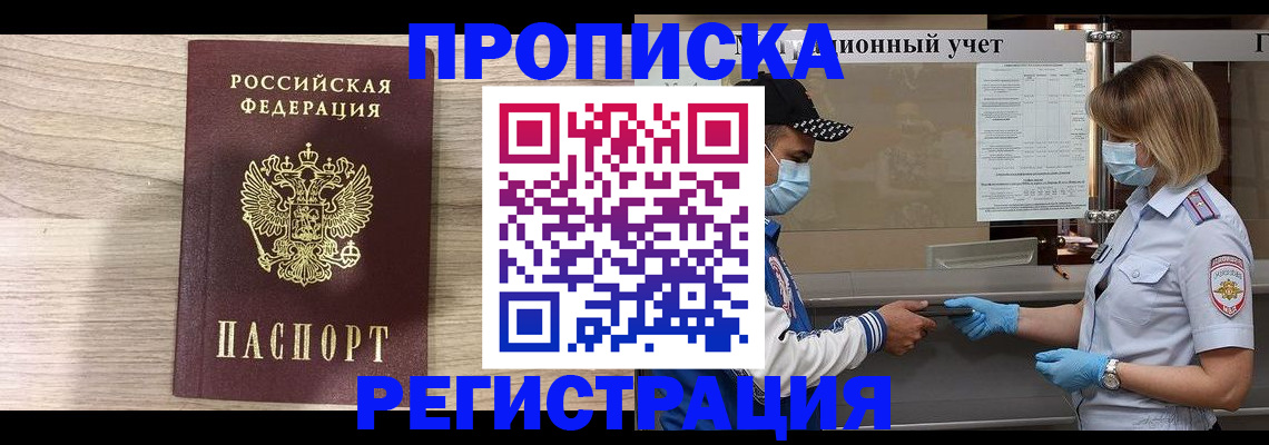 временная регистрация надежно в Цивильске