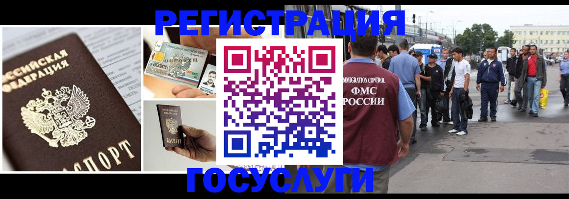 временная регистрация госуслуги в Цивильске
